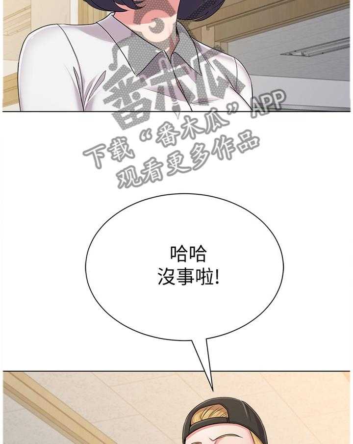 《高足》漫画最新章节第99话 99_视线焦点免费下拉式在线观看章节第【6】张图片