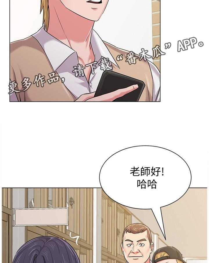 《高足》漫画最新章节第99话 99_视线焦点免费下拉式在线观看章节第【13】张图片