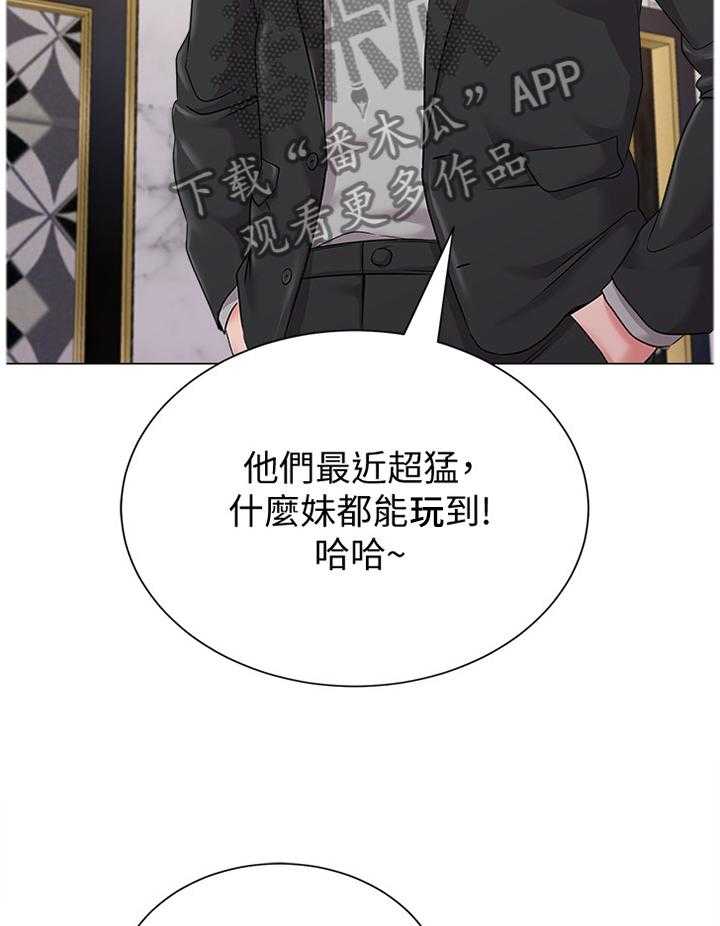 《高足》漫画最新章节第105话 105_和好免费下拉式在线观看章节第【22】张图片