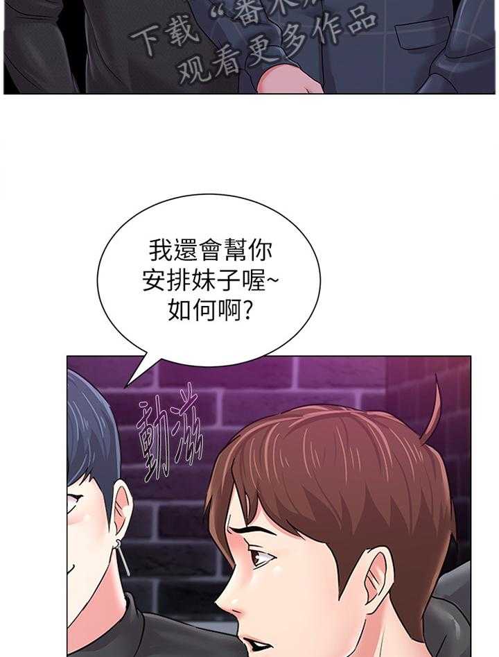 《高足》漫画最新章节第106话 106_天不怕地不怕免费下拉式在线观看章节第【7】张图片