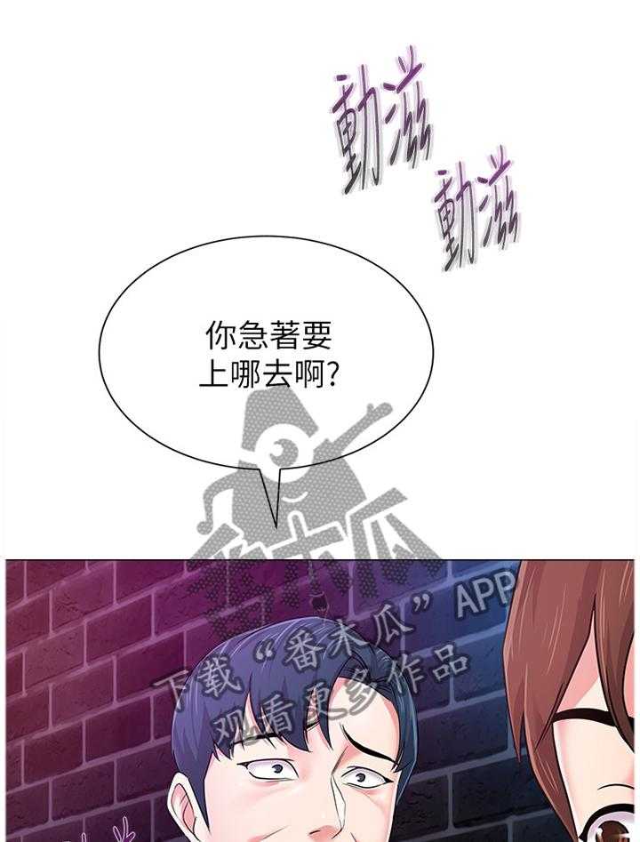 《高足》漫画最新章节第106话 106_天不怕地不怕免费下拉式在线观看章节第【13】张图片