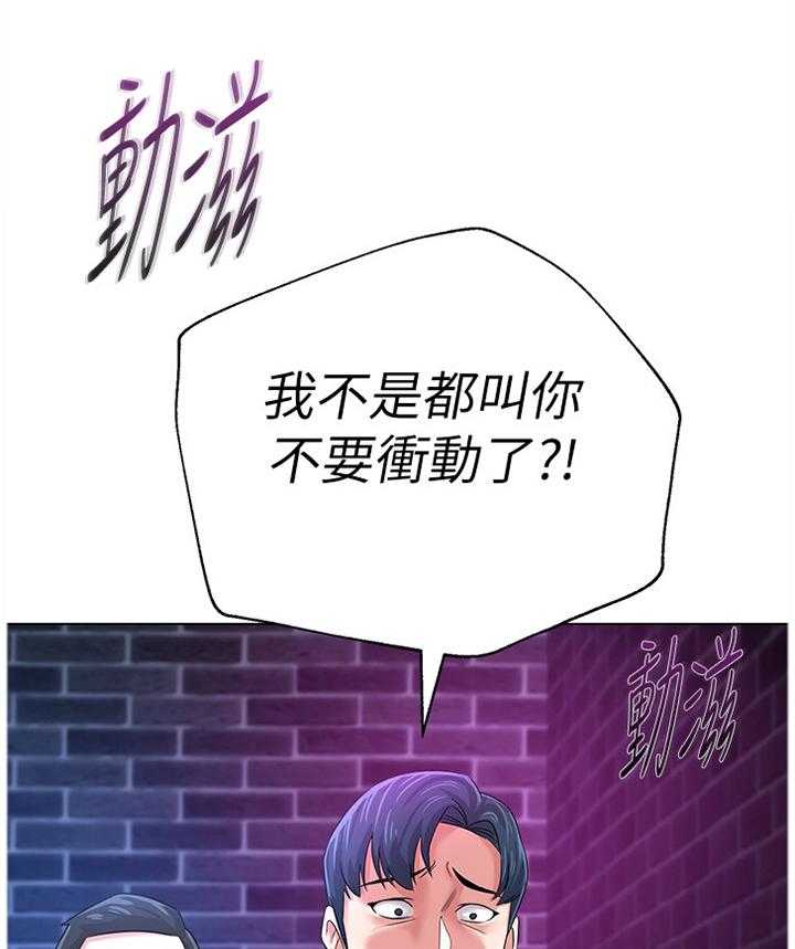 《高足》漫画最新章节第107话 107_跟丢免费下拉式在线观看章节第【16】张图片