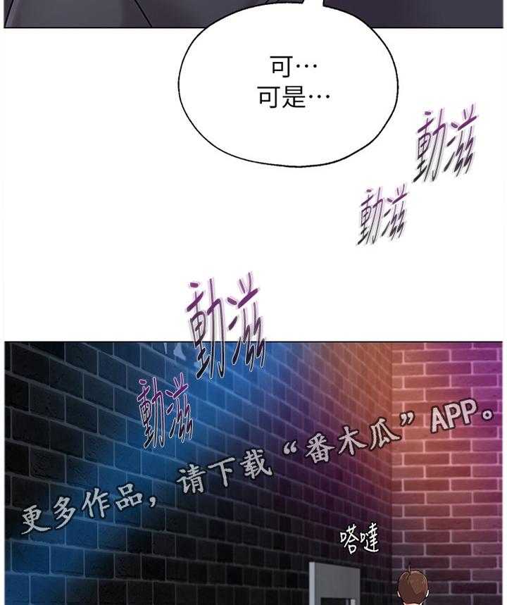 《高足》漫画最新章节第107话 107_跟丢免费下拉式在线观看章节第【14】张图片