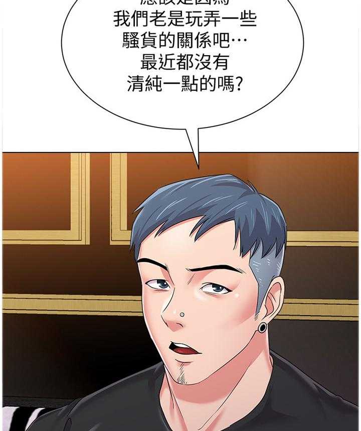 《高足》漫画最新章节第108话 108_学长的电话免费下拉式在线观看章节第【26】张图片