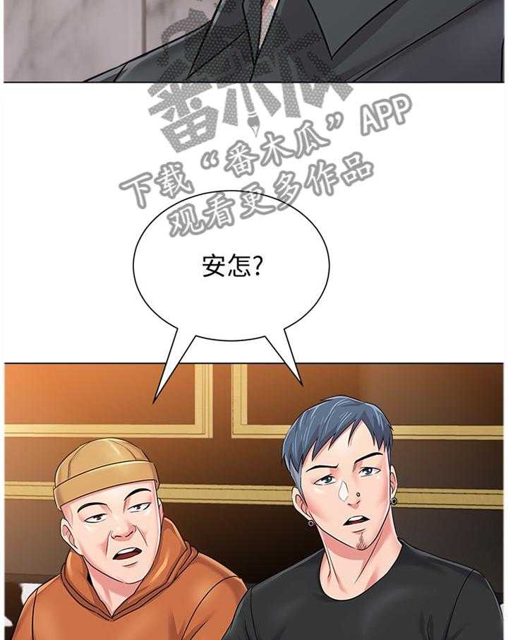 《高足》漫画最新章节第108话 108_学长的电话免费下拉式在线观看章节第【21】张图片