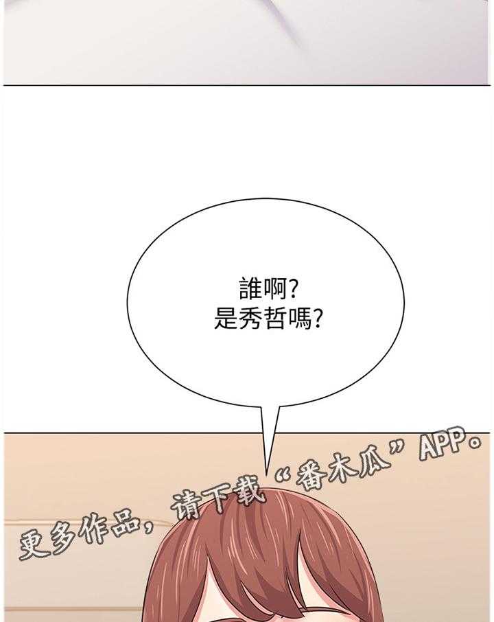 《高足》漫画最新章节第108话 108_学长的电话免费下拉式在线观看章节第【15】张图片