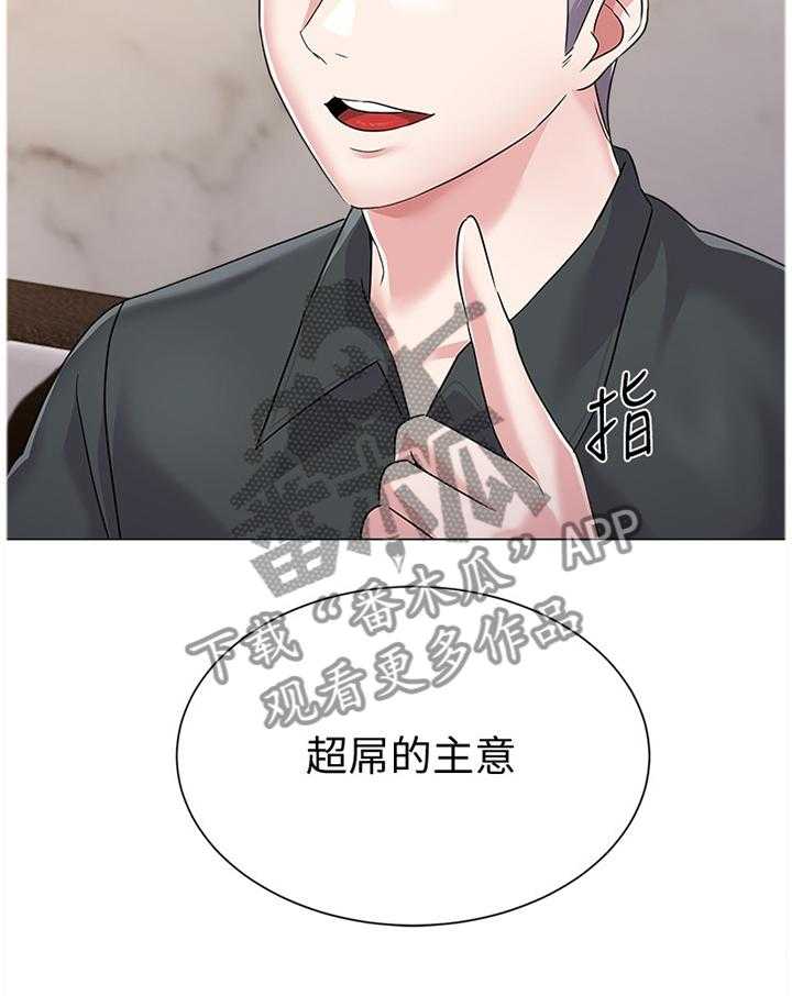 《高足》漫画最新章节第108话 108_学长的电话免费下拉式在线观看章节第【19】张图片