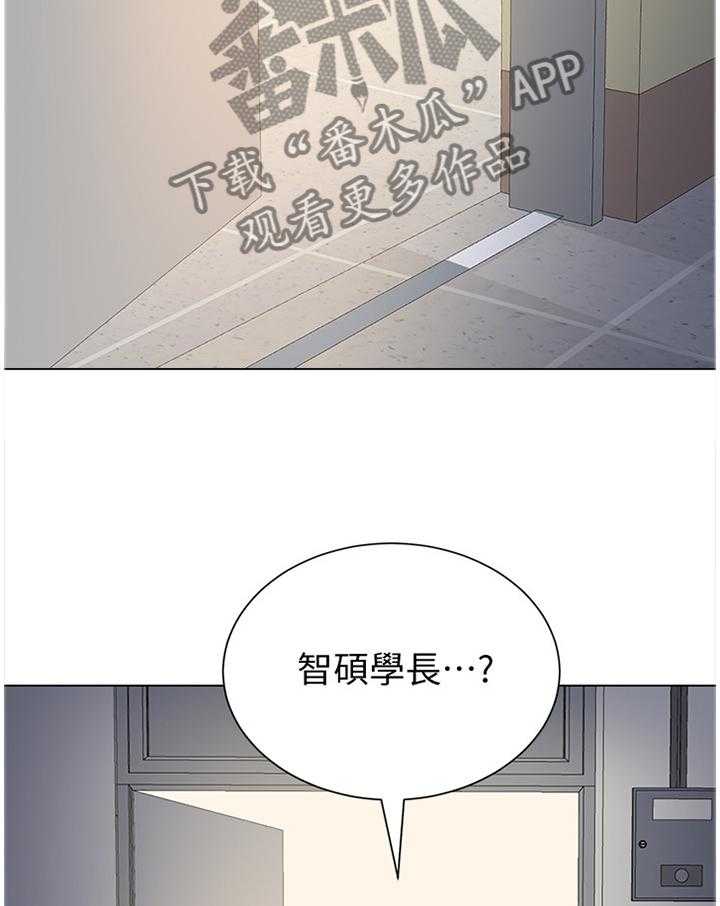 《高足》漫画最新章节第108话 108_学长的电话免费下拉式在线观看章节第【7】张图片