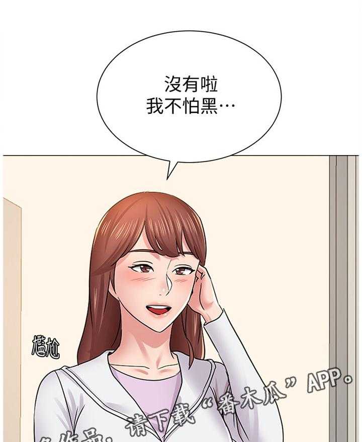 《高足》漫画最新章节第108话 108_学长的电话免费下拉式在线观看章节第【2】张图片