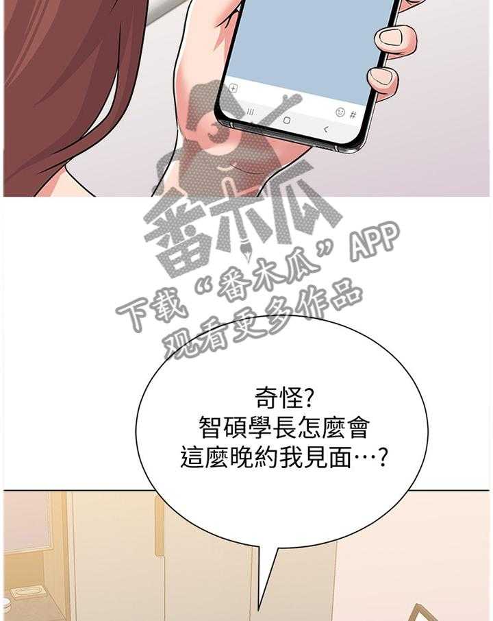 《高足》漫画最新章节第108话 108_学长的电话免费下拉式在线观看章节第【12】张图片