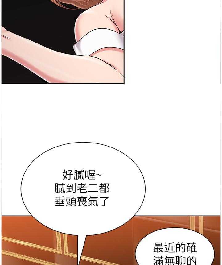 《高足》漫画最新章节第108话 108_学长的电话免费下拉式在线观看章节第【28】张图片