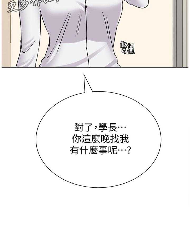 《高足》漫画最新章节第108话 108_学长的电话免费下拉式在线观看章节第【1】张图片