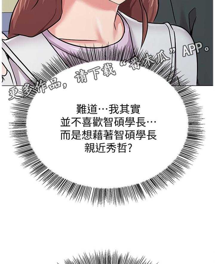 《高足》漫画最新章节第110话 110_和想象中不一样免费下拉式在线观看章节第【18】张图片