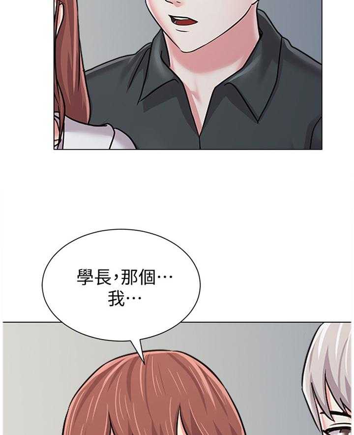 《高足》漫画最新章节第110话 110_和想象中不一样免费下拉式在线观看章节第【12】张图片