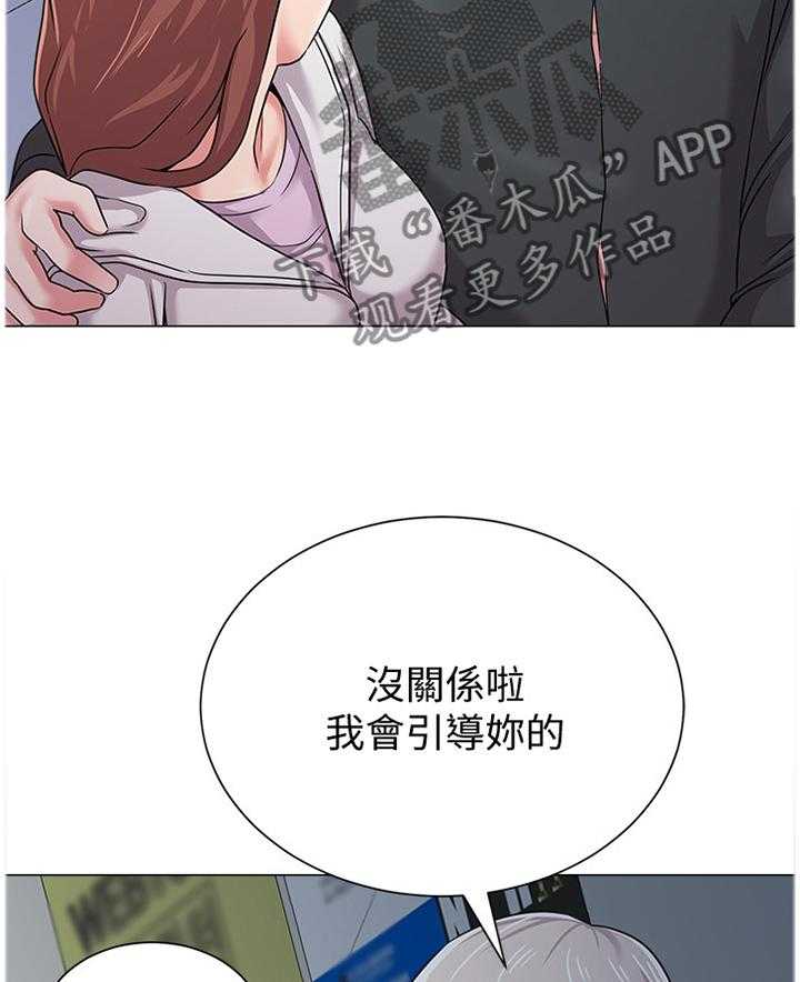 《高足》漫画最新章节第110话 110_和想象中不一样免费下拉式在线观看章节第【8】张图片