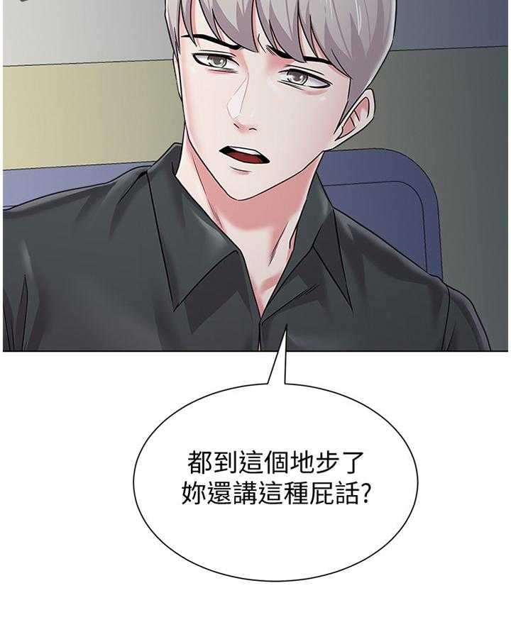 《高足》漫画最新章节第110话 110_和想象中不一样免费下拉式在线观看章节第【1】张图片