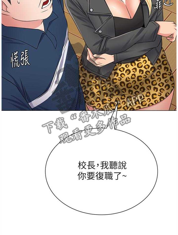 《高足》漫画最新章节第116话 116_电影院免费下拉式在线观看章节第【14】张图片