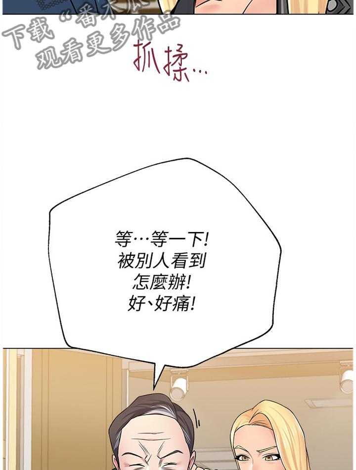 《高足》漫画最新章节第116话 116_电影院免费下拉式在线观看章节第【11】张图片