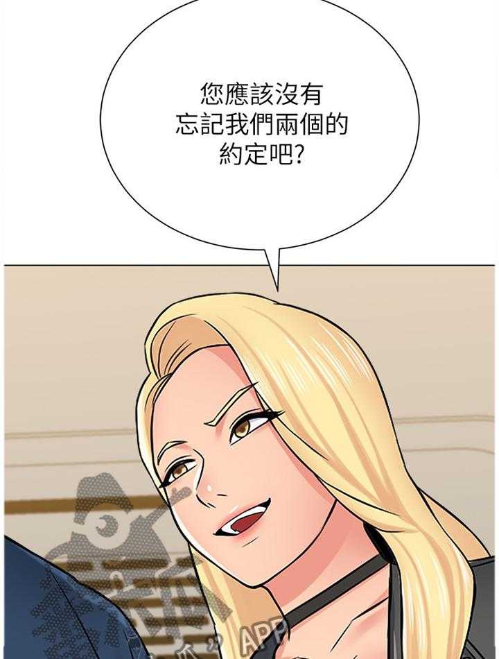 《高足》漫画最新章节第116话 116_电影院免费下拉式在线观看章节第【12】张图片