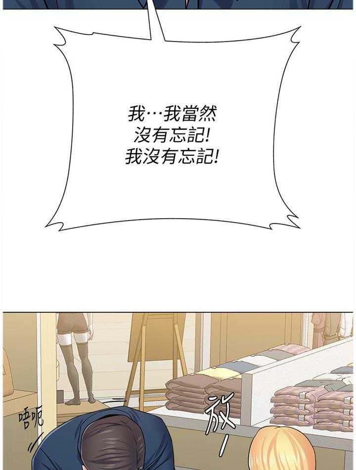 《高足》漫画最新章节第116话 116_电影院免费下拉式在线观看章节第【8】张图片