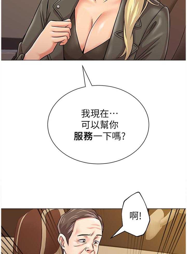 《高足》漫画最新章节第118话 118_太谢谢你啦免费下拉式在线观看章节第【6】张图片