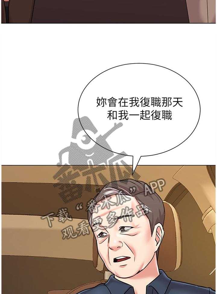 《高足》漫画最新章节第118话 118_太谢谢你啦免费下拉式在线观看章节第【13】张图片