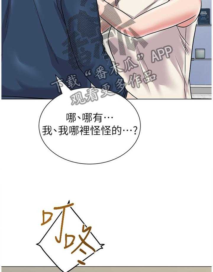 《高足》漫画最新章节第119话 119_好久不见噢免费下拉式在线观看章节第【32】张图片