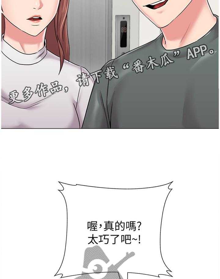 《高足》漫画最新章节第119话 119_好久不见噢免费下拉式在线观看章节第【2】张图片