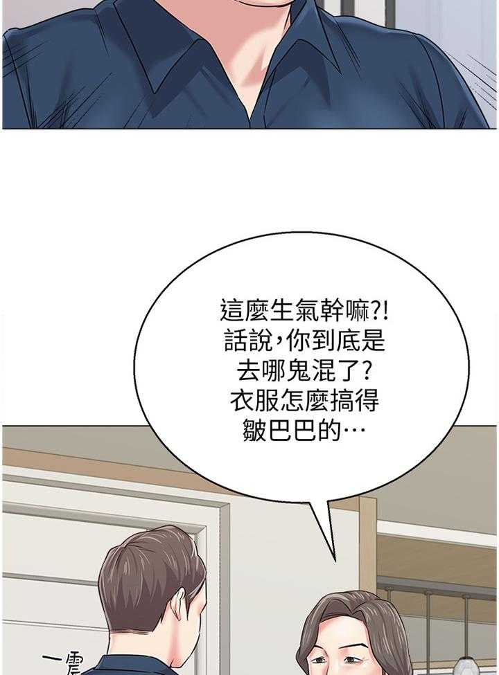 《高足》漫画最新章节第119话 119_好久不见噢免费下拉式在线观看章节第【36】张图片