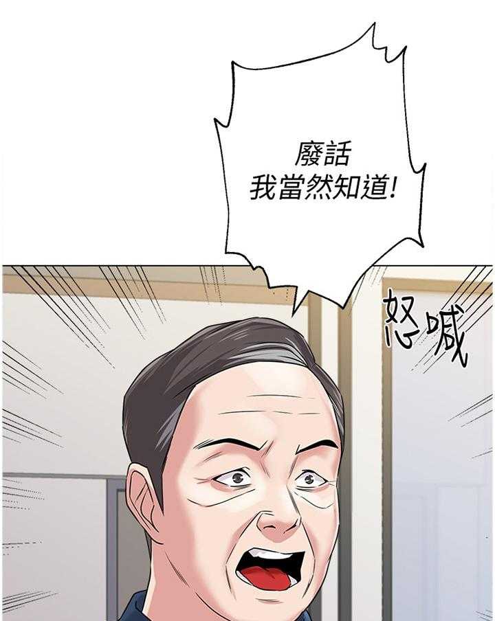 《高足》漫画最新章节第119话 119_好久不见噢免费下拉式在线观看章节第【37】张图片