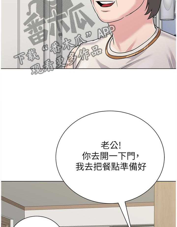 《高足》漫画最新章节第119话 119_好久不见噢免费下拉式在线观看章节第【29】张图片