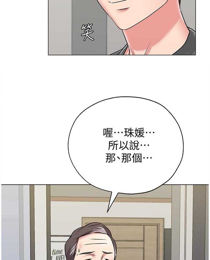 《高足》漫画最新章节第119话 119_好久不见噢免费下拉式在线观看章节第【5】张图片