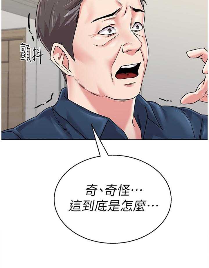 《高足》漫画最新章节第119话 119_好久不见噢免费下拉式在线观看章节第【23】张图片