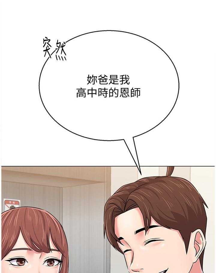 《高足》漫画最新章节第119话 119_好久不见噢免费下拉式在线观看章节第【3】张图片