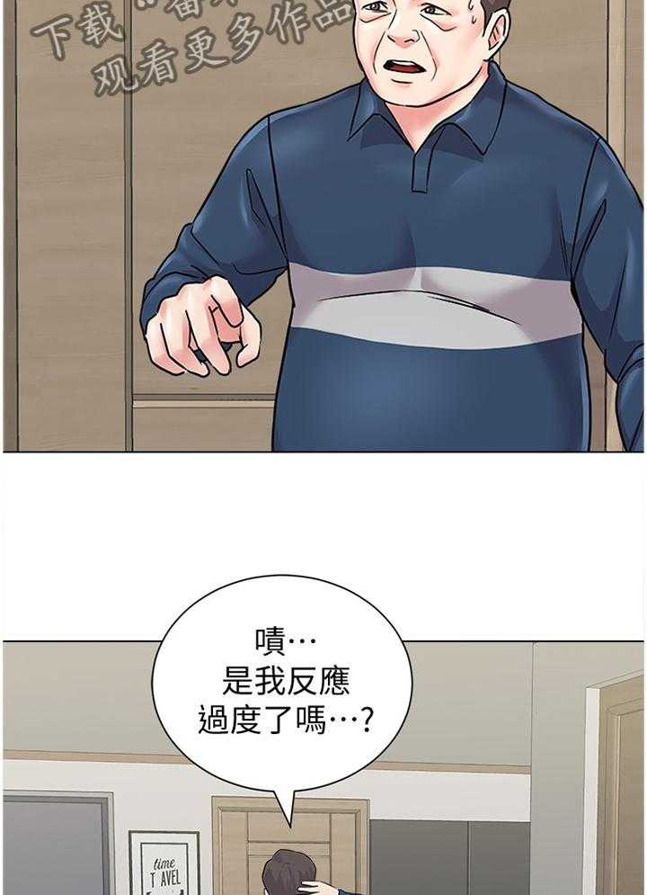 《高足》漫画最新章节第121话 121_不会有事的免费下拉式在线观看章节第【17】张图片