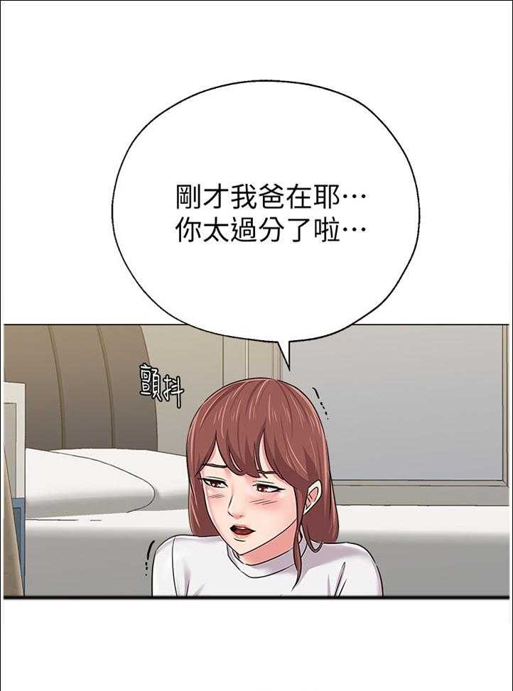 《高足》漫画最新章节第121话 121_不会有事的免费下拉式在线观看章节第【14】张图片