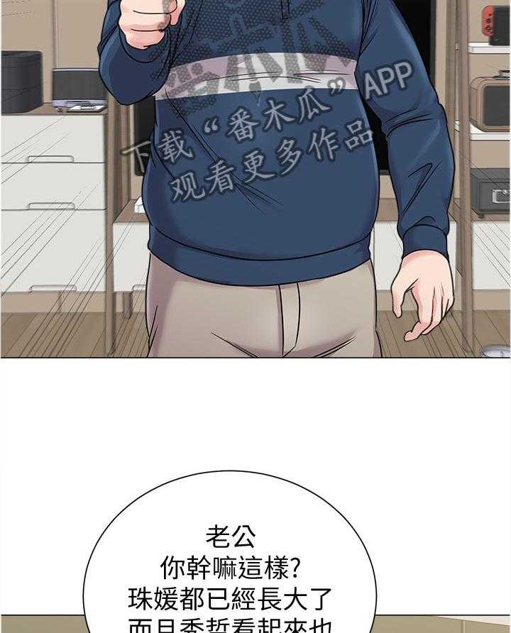 《高足》漫画最新章节第121话 121_不会有事的免费下拉式在线观看章节第【5】张图片