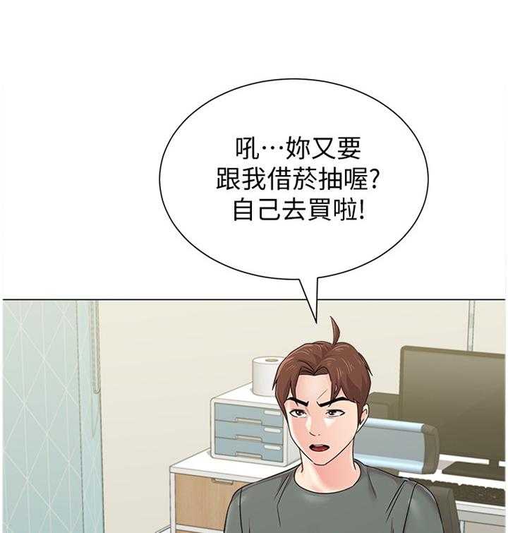 《高足》漫画最新章节第122话 122_尴尬免费下拉式在线观看章节第【20】张图片