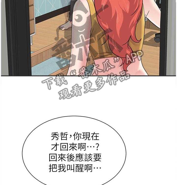 《高足》漫画最新章节第122话 122_尴尬免费下拉式在线观看章节第【40】张图片