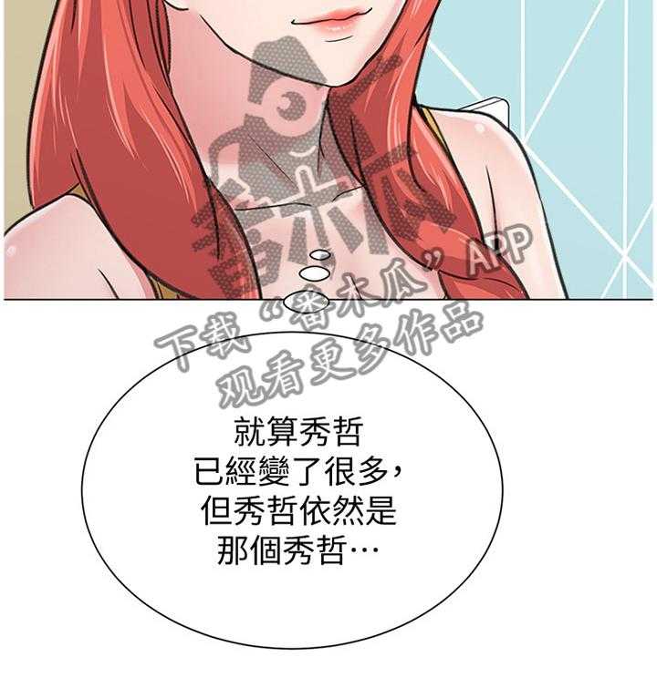 《高足》漫画最新章节第122话 122_尴尬免费下拉式在线观看章节第【24】张图片