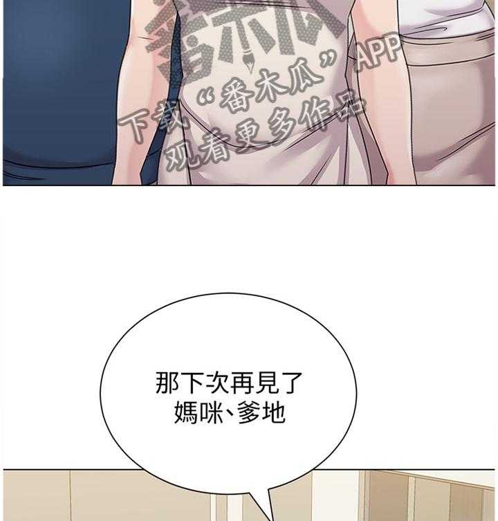 《高足》漫画最新章节第122话 122_尴尬免费下拉式在线观看章节第【67】张图片