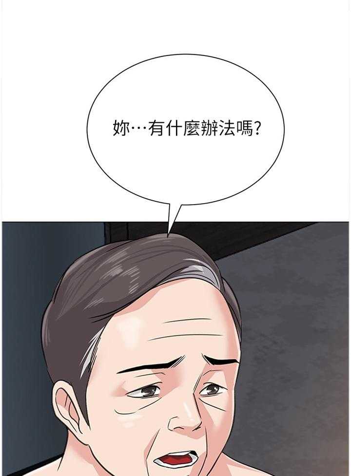 《高足》漫画最新章节第123话 123_我会把事情解决免费下拉式在线观看章节第【15】张图片