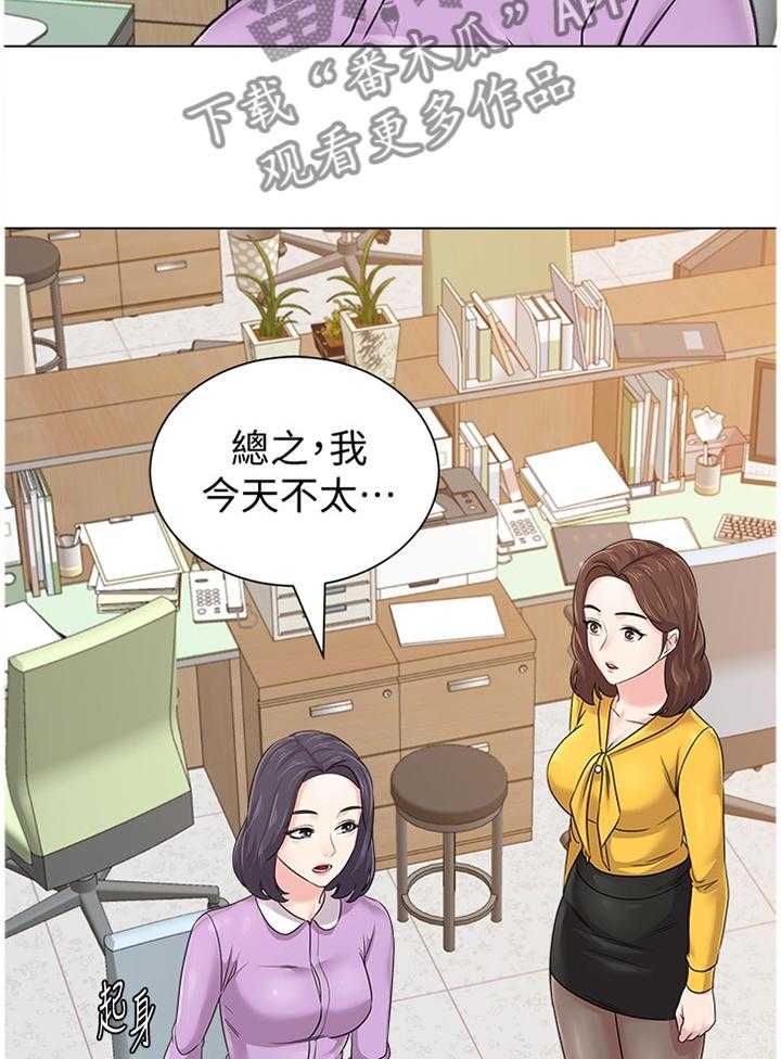 《高足》漫画最新章节第124话 124_一丝丝期待免费下拉式在线观看章节第【32】张图片