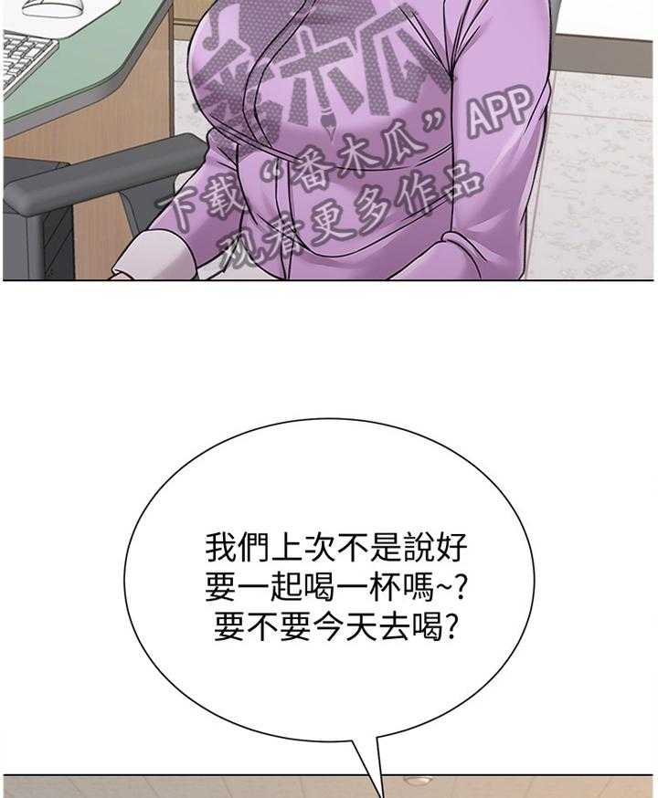 《高足》漫画最新章节第124话 124_一丝丝期待免费下拉式在线观看章节第【35】张图片