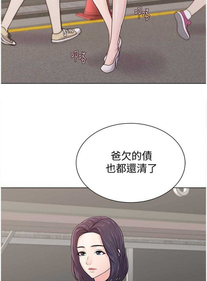 《高足》漫画最新章节第124话 124_一丝丝期待免费下拉式在线观看章节第【21】张图片