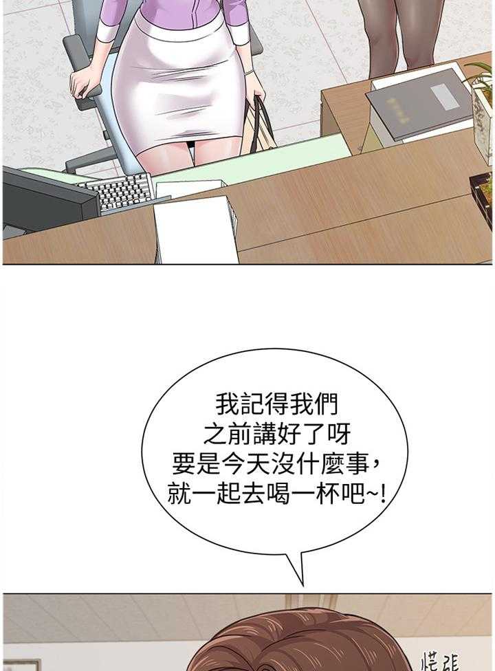 《高足》漫画最新章节第124话 124_一丝丝期待免费下拉式在线观看章节第【31】张图片