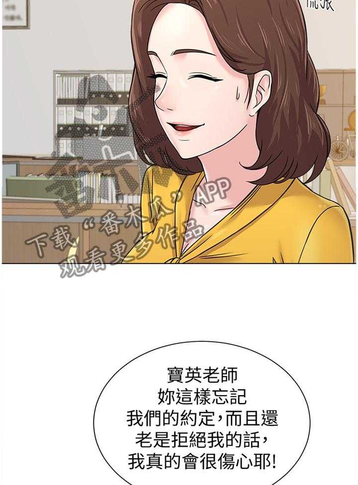 《高足》漫画最新章节第124话 124_一丝丝期待免费下拉式在线观看章节第【30】张图片