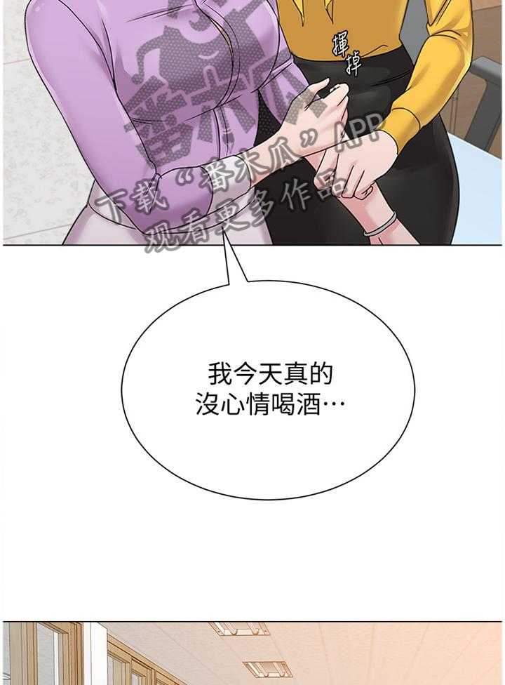 《高足》漫画最新章节第124话 124_一丝丝期待免费下拉式在线观看章节第【27】张图片