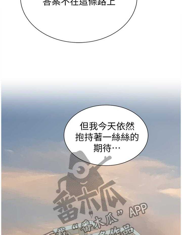 《高足》漫画最新章节第124话 124_一丝丝期待免费下拉式在线观看章节第【8】张图片