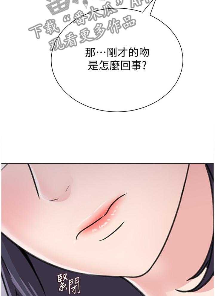 《高足》漫画最新章节第126话 126_过去式免费下拉式在线观看章节第【17】张图片